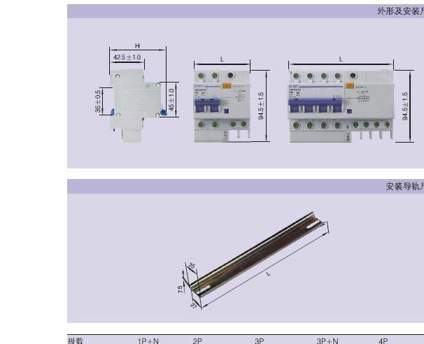 正泰漏電斷路器DZ47LE 1P+N 家用漏電保護器 空開 全場正品示例圖3