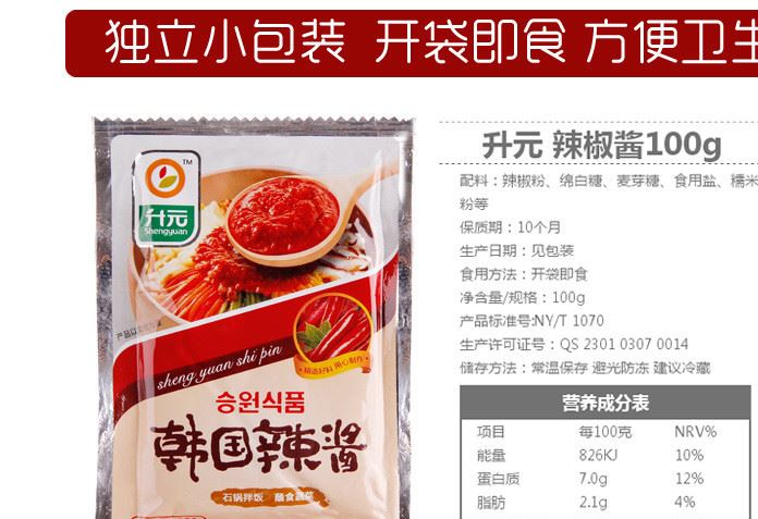 升元拌飯醬甜辣醬石鍋拌飯炒年糕醬100g示例圖4