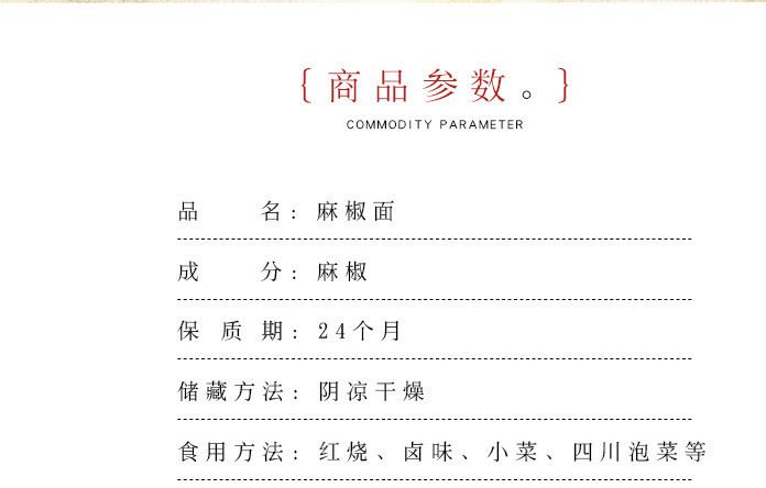 青花椒粉特麻花椒面 麻椒粉青椒面調味香料廠家直銷十斤起批示例圖2