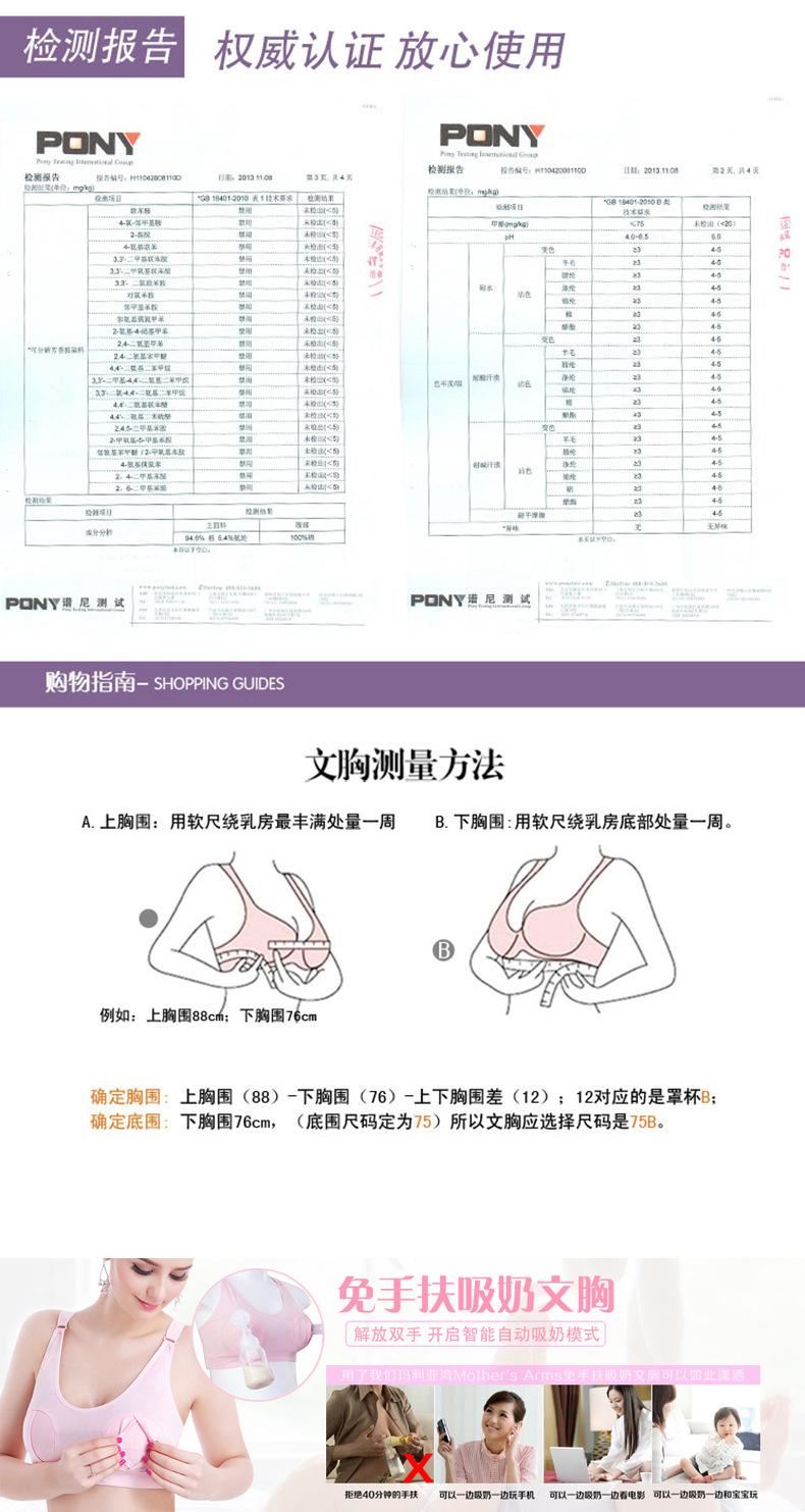 瑪利亞灣免手扶哺乳文胸 無(wú)鋼圈產(chǎn)后內(nèi)衣吸奶器用 產(chǎn)婦吸乳胸罩示例圖5