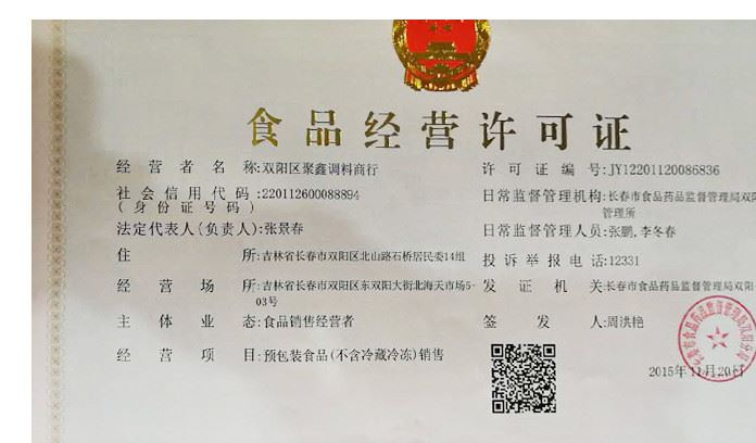 青花椒粉特麻花椒面 麻椒粉青椒面調味香料廠家直銷十斤起批示例圖12