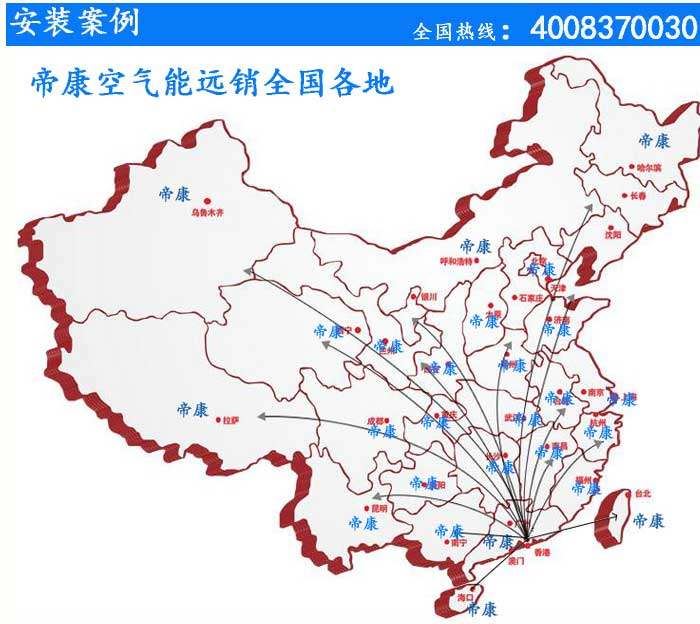 帝康空氣能熱水器