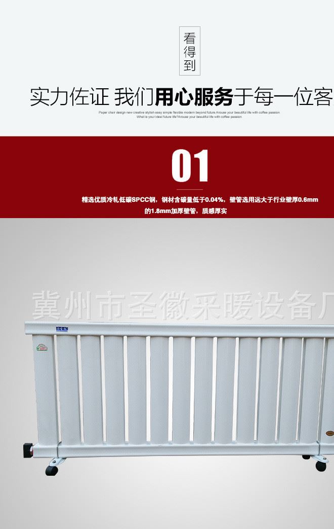 水電暖氣片 家用智能加熱棒水電暖器片 電加熱注水式取暖器示例圖3