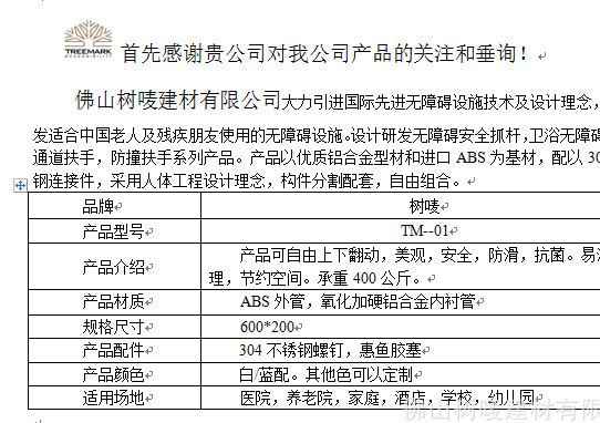 佛山廠價直銷安全防滑抗菌五障礙扶手全球永不生銹享用示例圖1