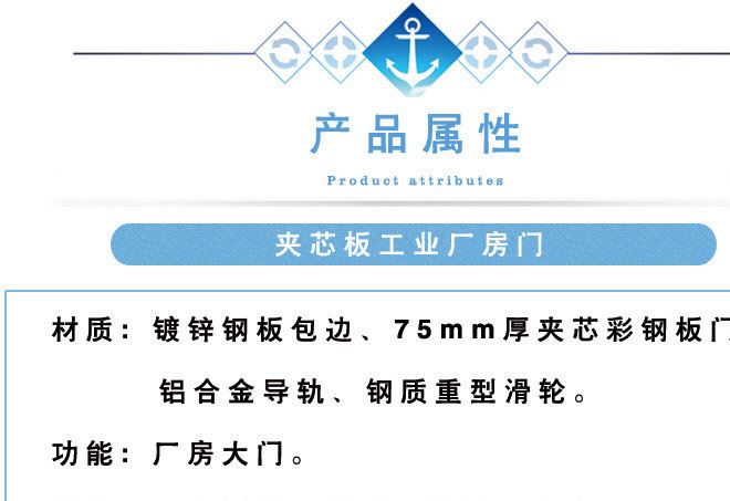 夾芯板工業廠房門 夾芯板金屬整套門 工業大門車間推拉大門直銷示例圖2
