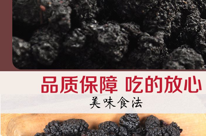 批发大凉山特产黑桑葚干精选无沙中药材桑葚子休闲桑葚食品散装示例图9