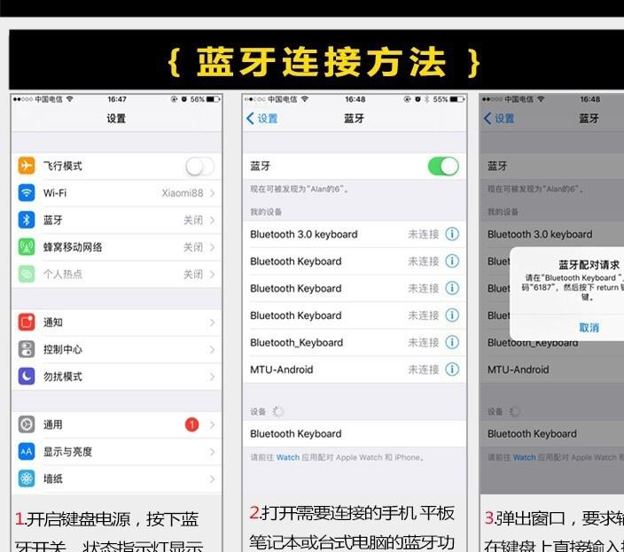 蓝牙无线键盘 ipad 平板电脑苹果笔记本手机 键盘超薄静音键盘