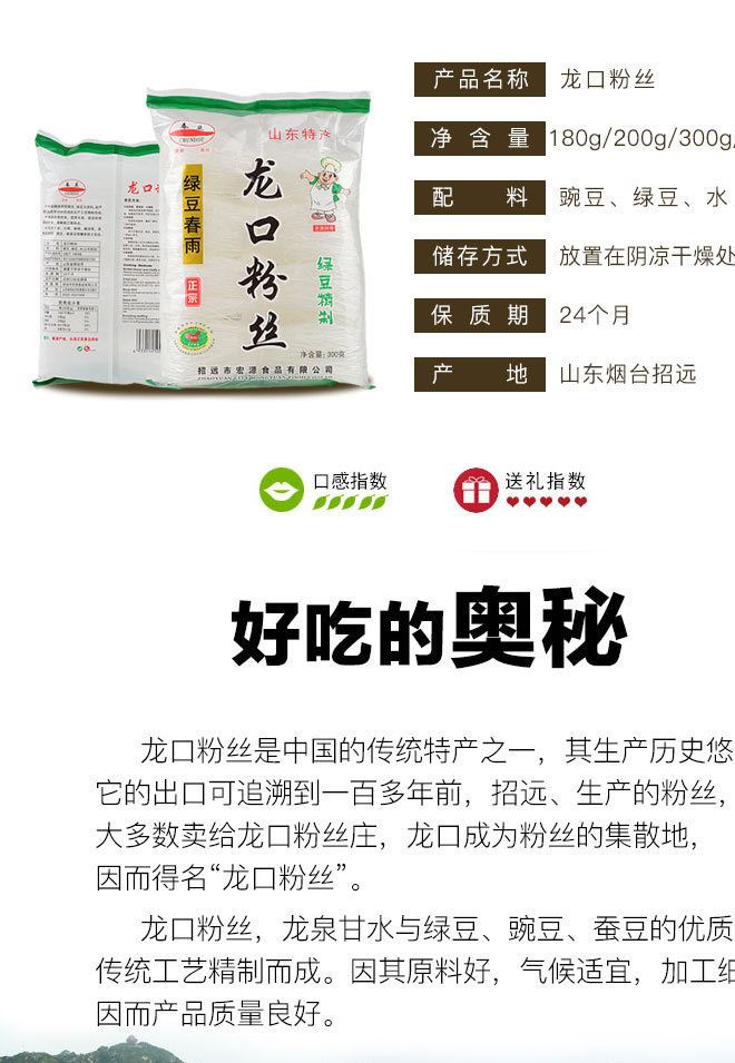 廠家直銷(xiāo) 龍口粉絲 綠豆精制 200g 方便酸辣粉條干撈粉絲火鍋粉絲示例圖2