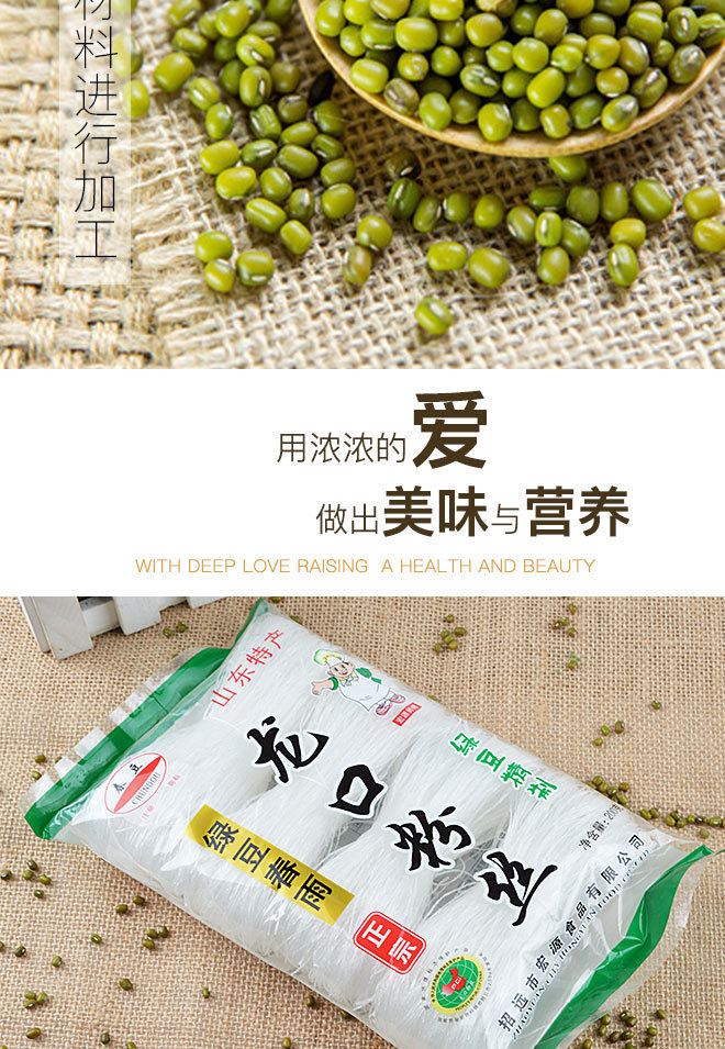 廠家直銷(xiāo) 龍口粉絲 綠豆精制 200g 方便酸辣粉條干撈粉絲火鍋粉絲示例圖4