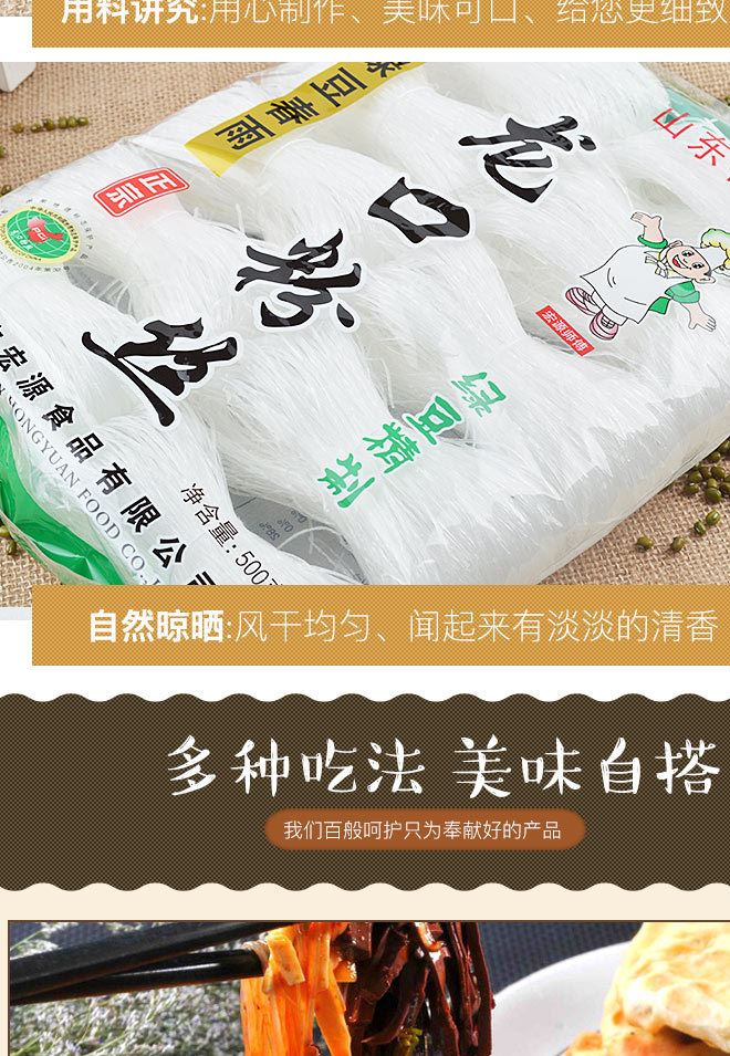 廠家直銷(xiāo) 龍口粉絲 綠豆精制 200g 方便酸辣粉條干撈粉絲火鍋粉絲示例圖6