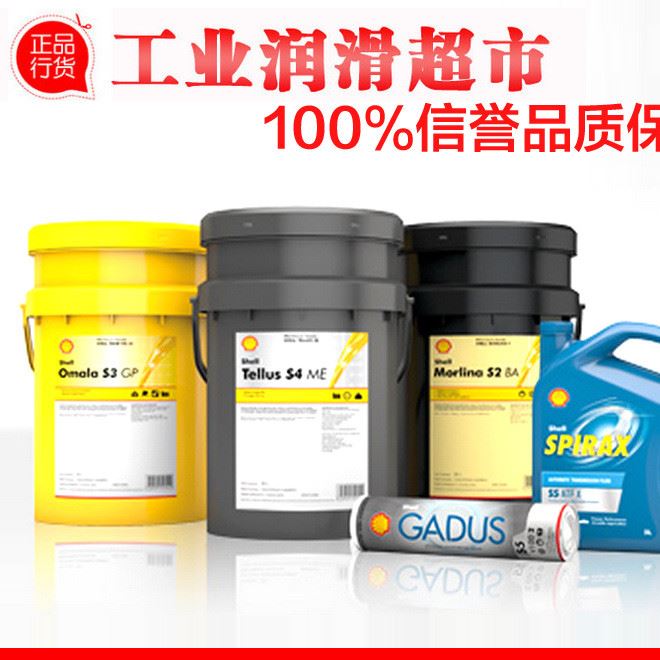 批发 ShellGasCompressorS3 PY220气体压缩机润滑油 包邮示例图3