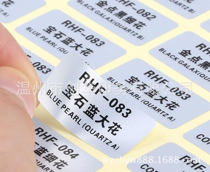 厂家印刷不干胶标签 商标贴纸 各种尺寸logo 贴纸 定做