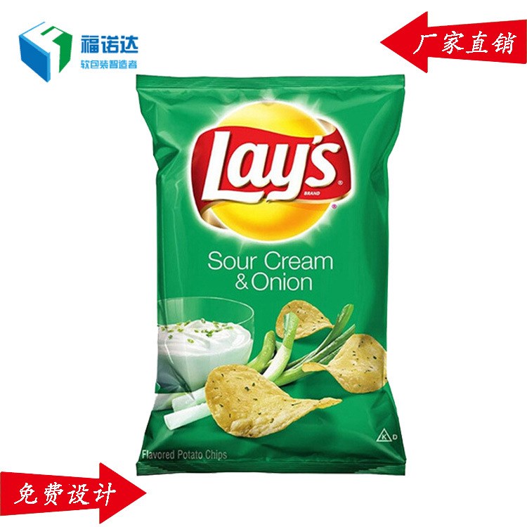 免费设计厂家直供 高档优质印刷 食品包装袋 薯片袋