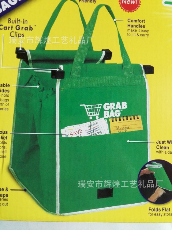 grab bag綠色環保袋超市購物袋tv最新推車購物袋單個獨立包裝實惠