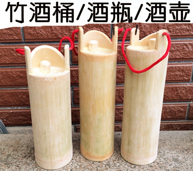 【酒器具】带提手竹酒桶酒壶酒瓶酒具 装酒竹筒酒厂酒店装酒器具 原