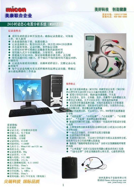 車載呼吸機急救轉運呼吸機救護車急救呼吸機便攜式呼吸機急診室用