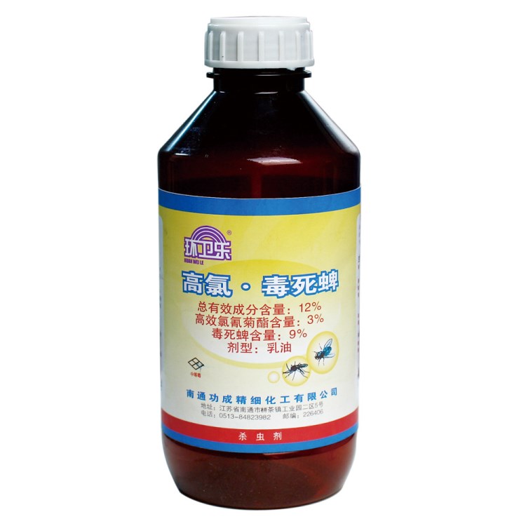 【灭蚊蝇药】环卫乐灭蚊蝇药12%氯氰菊酯毒死蜱乳油外环境用杀虫剂