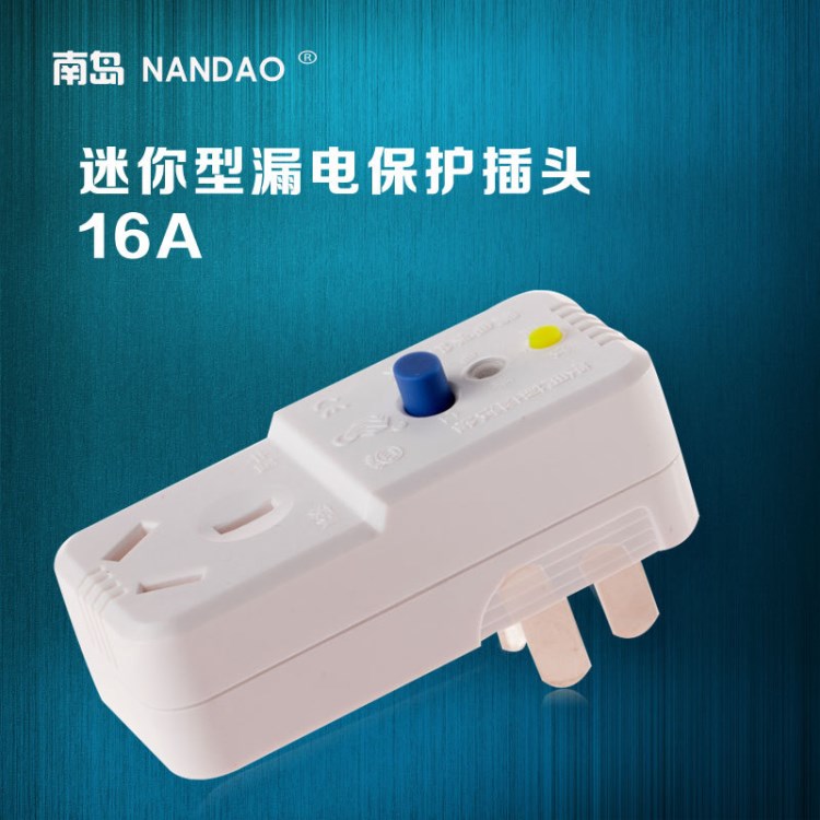 【接线插头】南岛ccc认证电热水器电器16a3500w接线式zl3m-16漏电保护