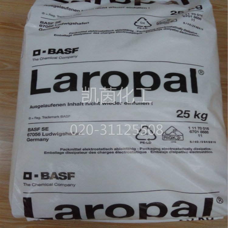 【a81醛树脂】巴斯夫聚醛树脂laropal a81 原装 basf醛酮树脂莱如宝a