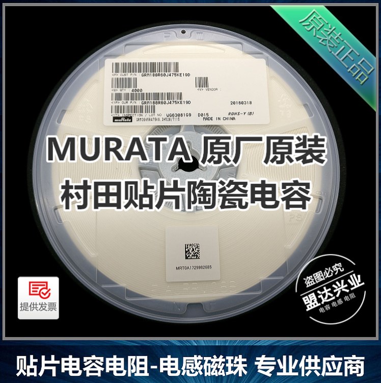 专营村田mlcc多层陶瓷电容grm188r61a225ke34d 0603 225k 6.3v
