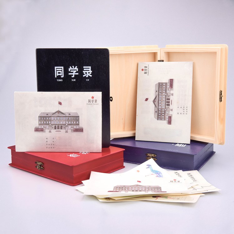 蓝果校园回忆录-同学录木盒精装学生毕业纪念册创意祝福留言本