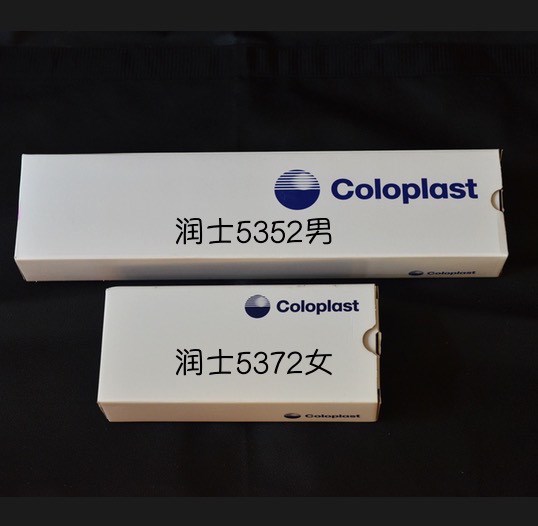 coloplast康乐保5352 "润士"一次性使用间歇性导尿管 (男)1根
