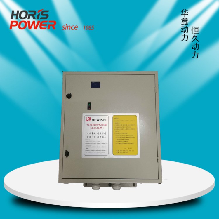 船用发电机稳频箱 自主研发电机稳频箱 hx-120h船用电子稳频箱a