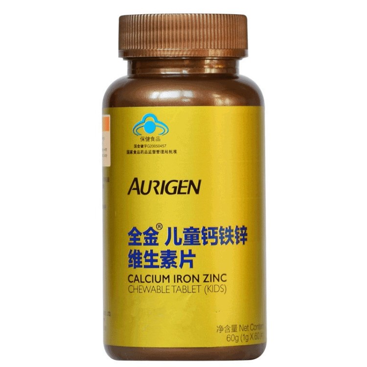 全金牌儿童钙铁锌维生素片 1g/片*60片 儿童补钙补铁补锌药房同款