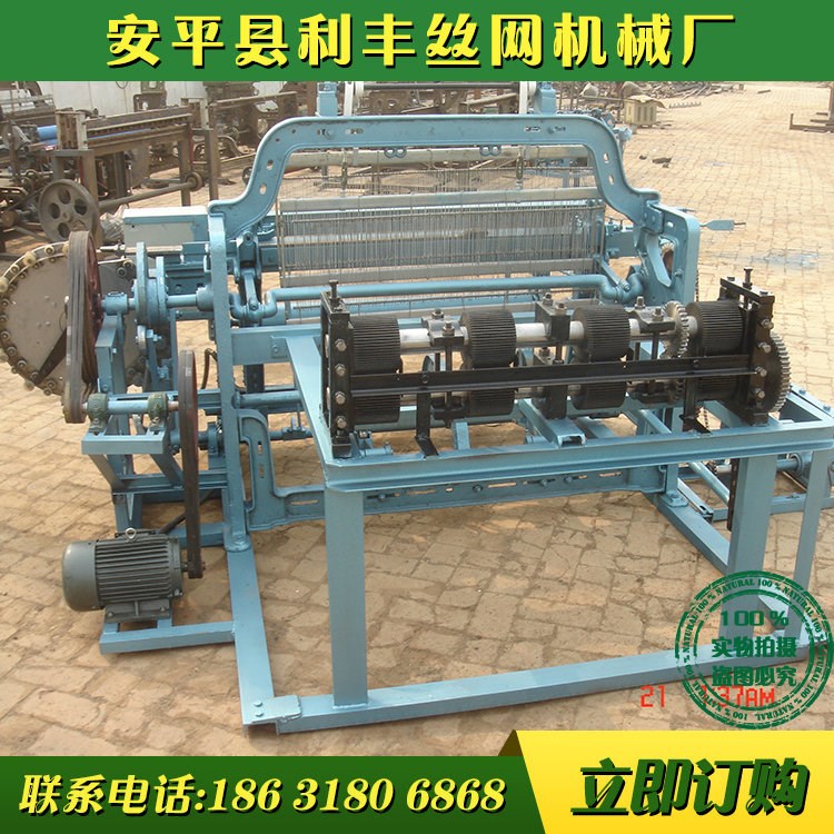 【全自动轧花织网机】利丰厂家生产高标准全自动轧花织网机 烧烤网