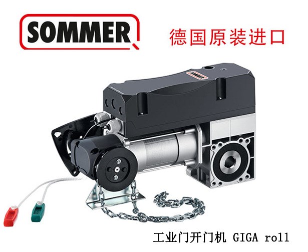【电动开门机】德国索玛工业门电机 大型电动分节式翻板门提升门开门