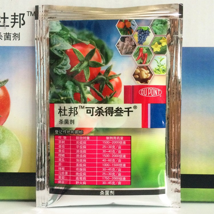 美国杜邦可杀得叁千3000三千氢氧化铜 角斑软腐病杀菌剂10g不擦码