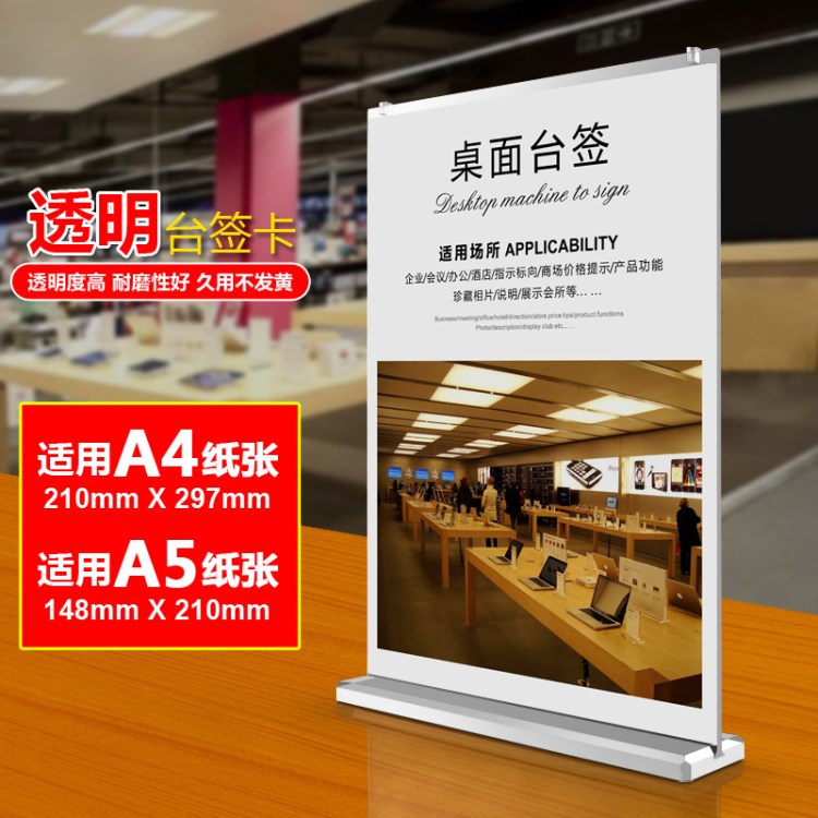 菜单】a4/a5台卡透明亚克力水晶酒水菜单标价桌面价签t型展示立牌