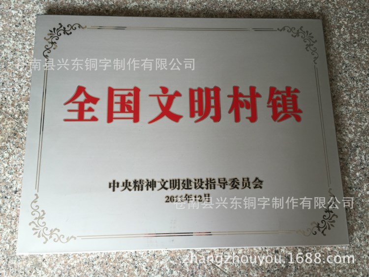 定做不锈钢牌 钛金牌 铜牌 堆金牌 授权单位奖牌 厂家直销铝合金