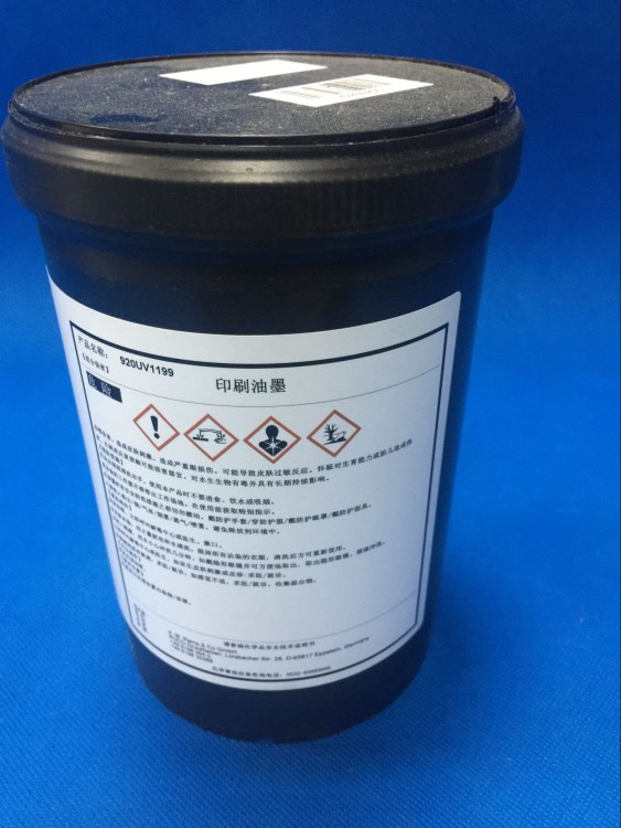 【黑色油墨】迪高920uv油墨9197黑色 pvc塑料uv丝印油墨 pp塑胶uv丝印