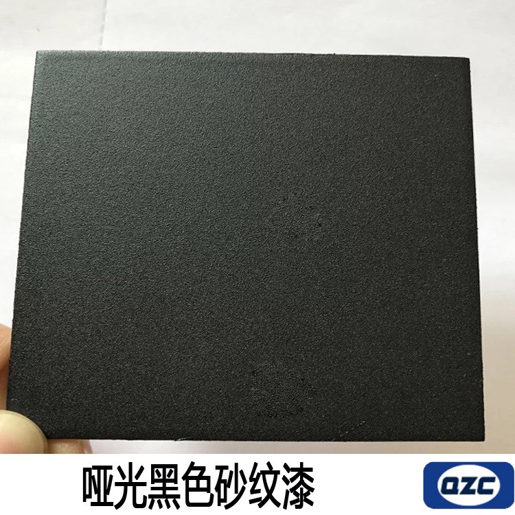 哑光黑色磨砂漆 金属专用磨砂油漆 附着力好 硬度高 可定做颜色