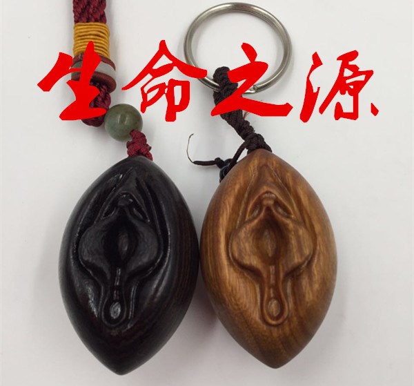 生命之源 男根旺财 把件 女 升值器 黄杨木雕 紫光檀绿檀手把件
