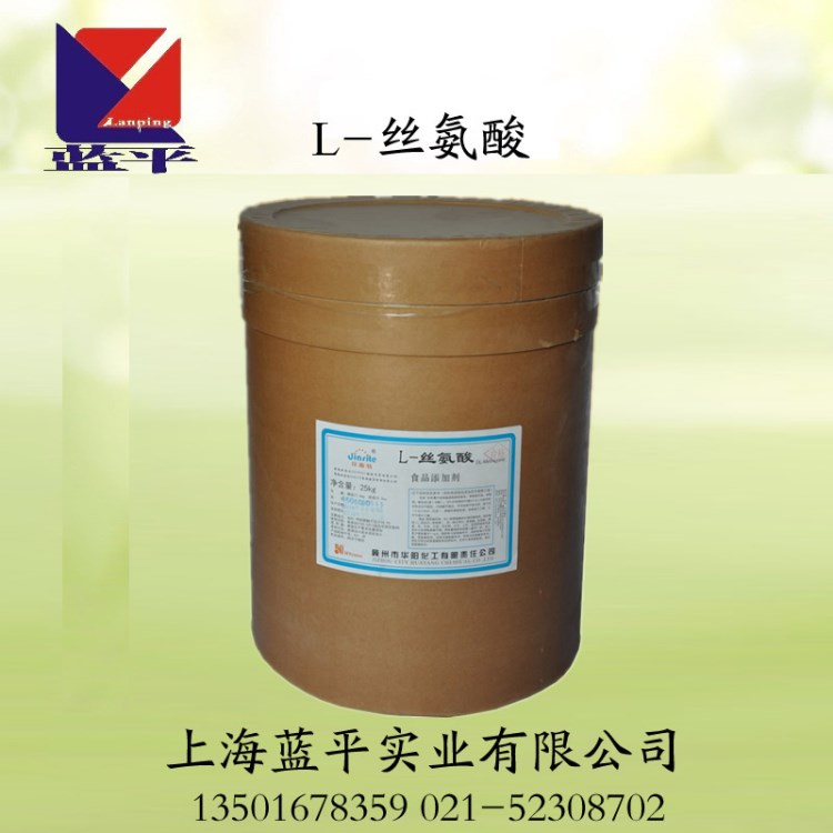 供应商机 化工 有机化工 l-丝氨酸 蓝平供应 营养