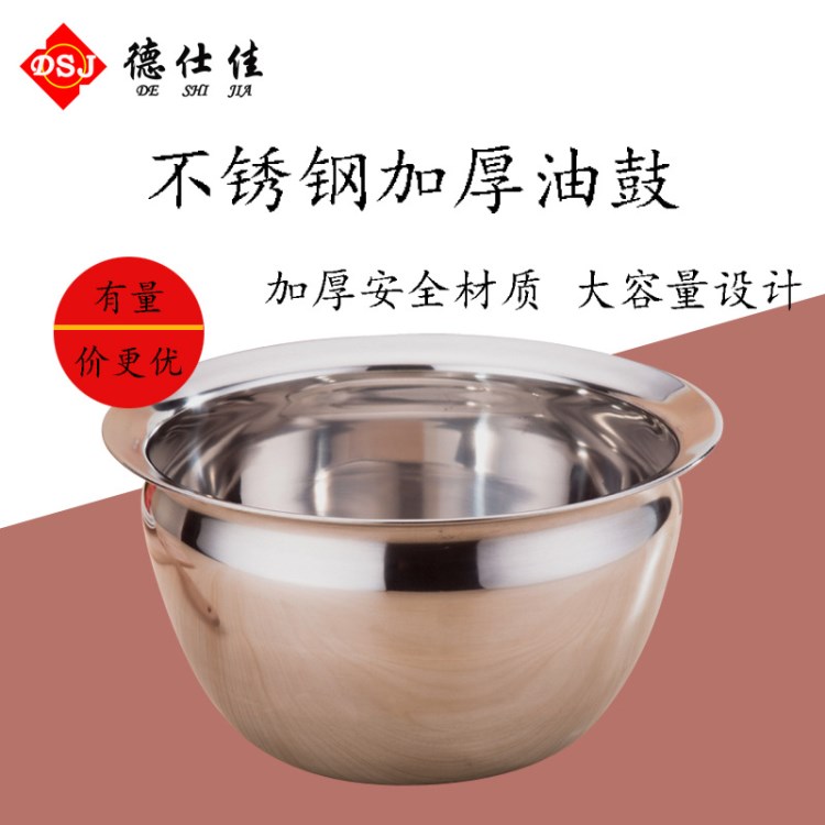 厂家直销 优质不锈钢加厚无磁油鼓 涨型油鼓 9寸10寸11寸特厚