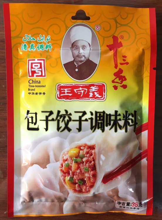 老字号王守义 十三香 包子饺子调味料 厂家直销