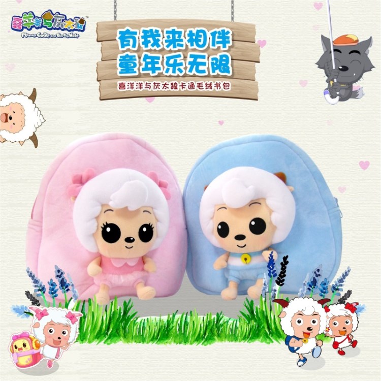 【儿童书包】正版喜羊羊儿童书包毛绒卡通背包幼儿园动漫小书包厂家