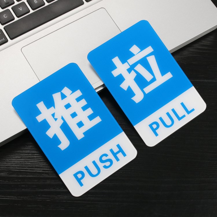 供应 亚克力推拉提示牌 有机玻璃 房号牌 推拉牌 指示牌