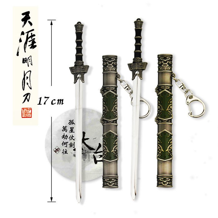 【金属模型】天涯明月刀太白剑配剑动漫网游刀剑带鞘模型武器金属钥匙