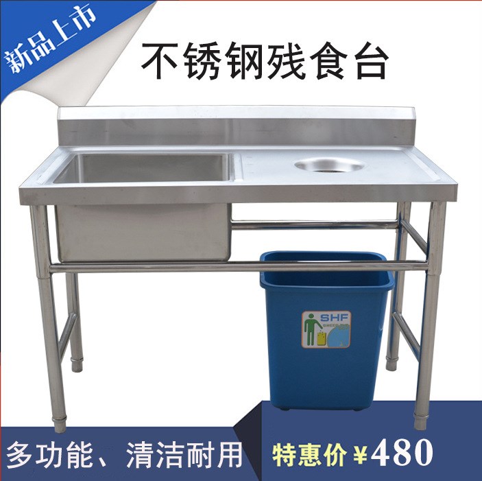 【污碟台】不锈钢收残台污碟台收餐残物台沥水池污碗碟台残渣台泔水台