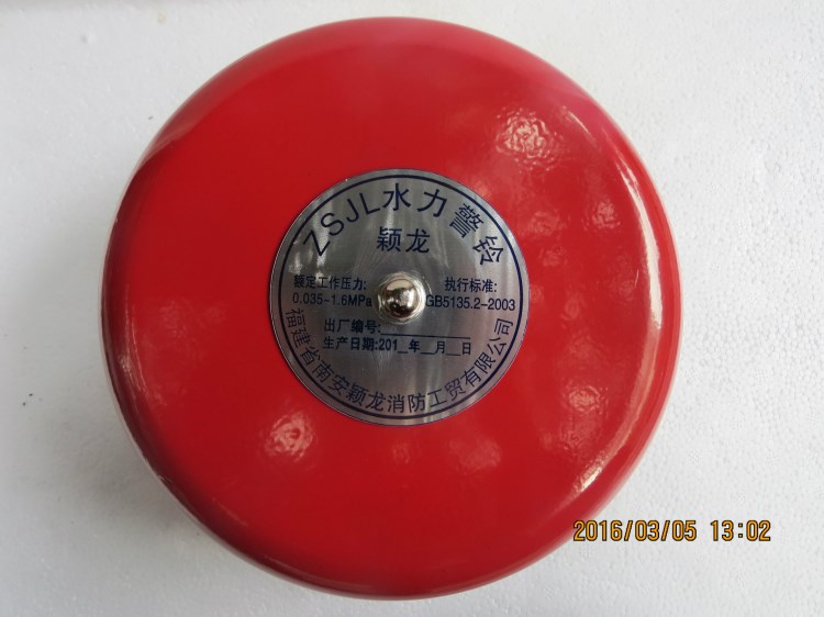 【警铃】水力警铃 湿式报警阀专用警铃 消防警铃dn25/20