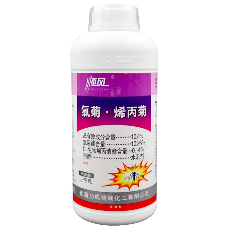 4%氯菊酯s生物烯丙菊酯水乳剂超低容量喷雾防治蚊蝇飞虫