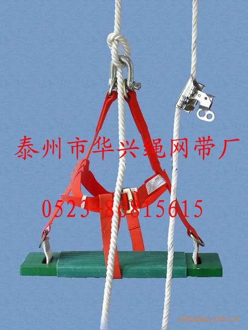 【高空坐板】【华兴安】高空清洗坐板,登高板,高空作业坐板,外墙清洗