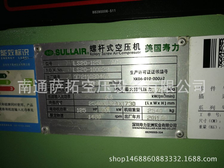 空压机寿力 ls20-125l 90kw 螺杆式空压机 产气量16.