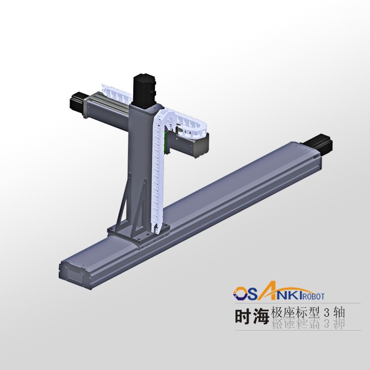 【坐标机械手】极坐标3轴|直角坐标机器人|坐标机械手|十年品牌|3轴