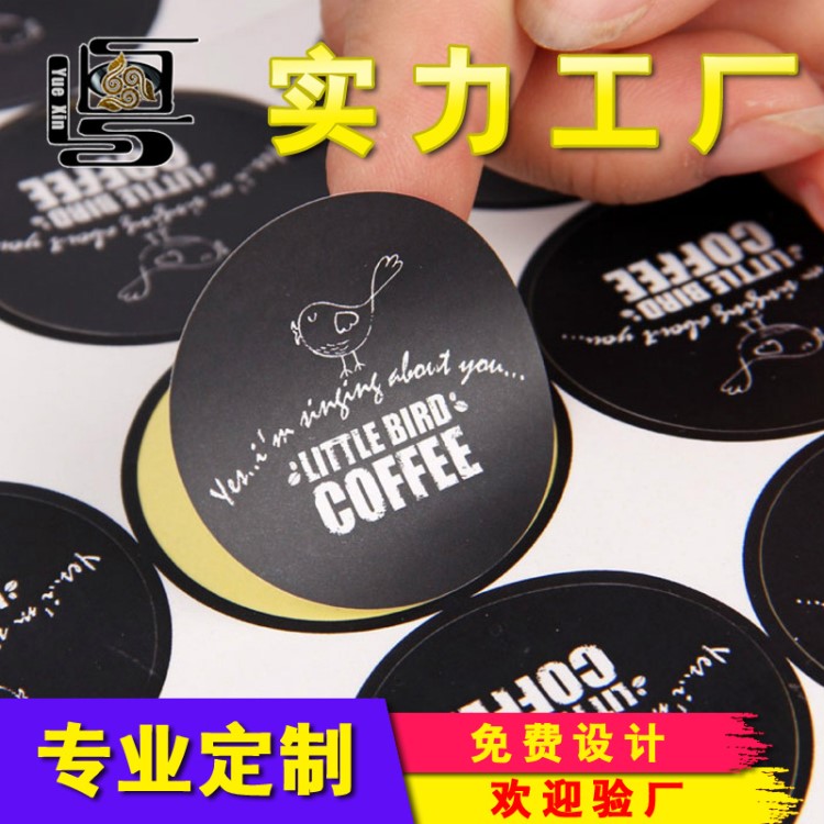 定制不干胶印刷标签美纹纸贴纸定做专业厂家透明彩色不干胶标签贴