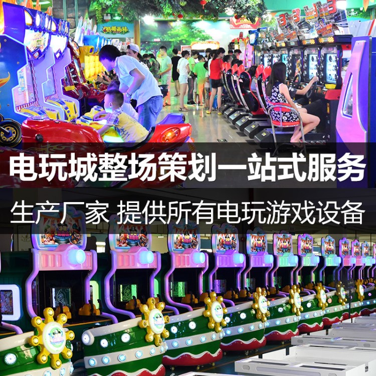 【電玩城遊戲機】電玩城兒童樂園遊樂場動漫遊戲廳大型投幣遊戲機設備